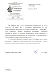Проверка показаний ПУ